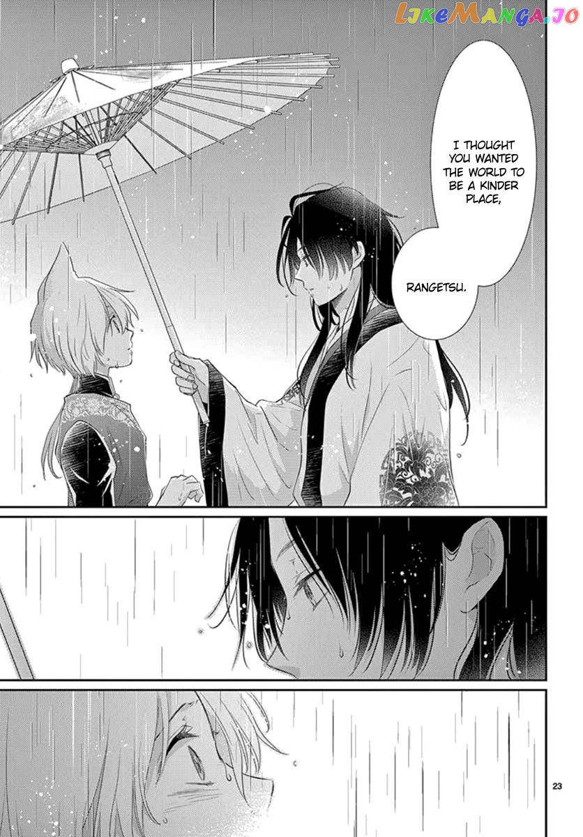 Ou no Kemono chapter 17 - page 39